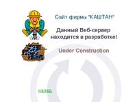 Underconstraction